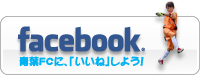 青葉FC公式facebook